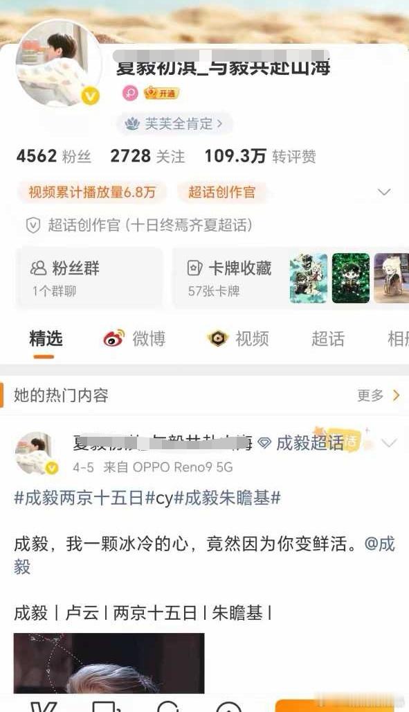 这什么情况？ie居然还是十日终焉齐夏超话的创作官