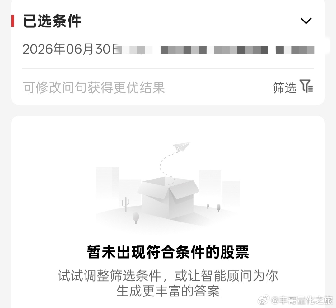 a股今日没有选出 