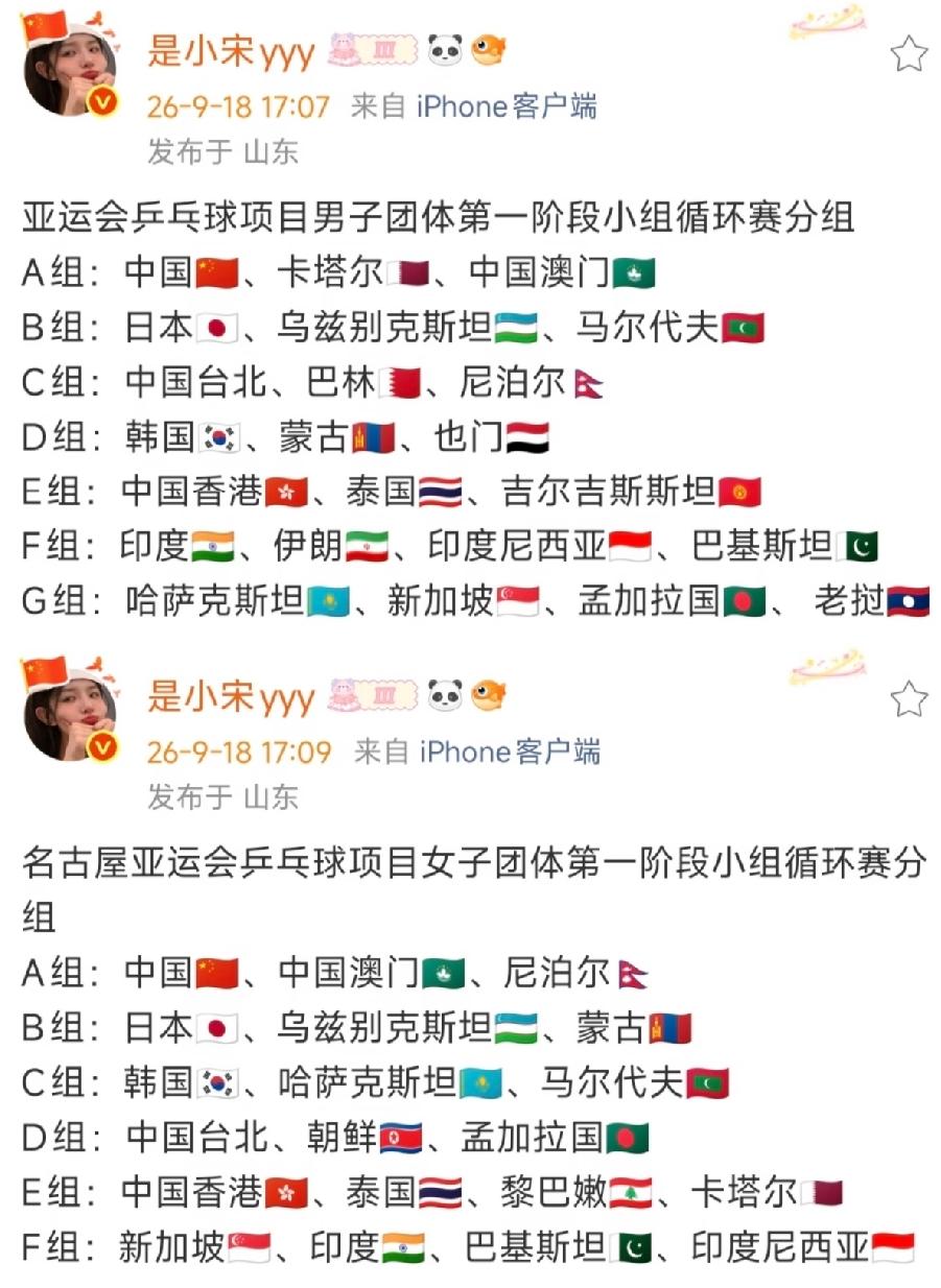 澳门表示我和我的祖国一刻也不能分割，
男团、女团都遇到了，
这缘分真是不浅。

