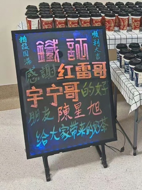 真好谢谢小地球小伙伴~昨天又有人给「宇宁哥的《铁证》」送奶茶啦~有来有往真好~我