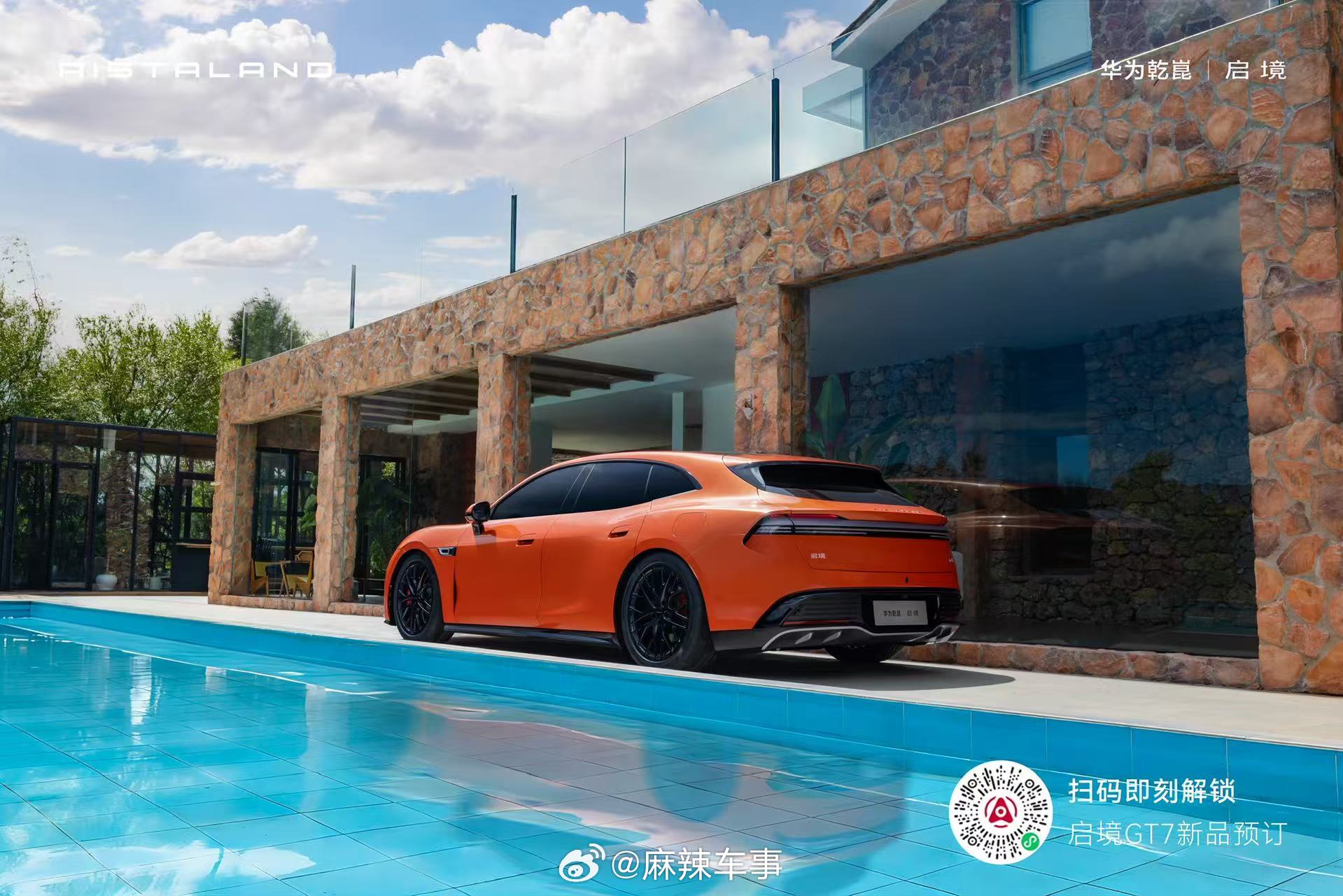 启境GT7与草甸山径同框以精艺匠造，对话自然肌理水光掠影，山色入怀每一刻时光，皆