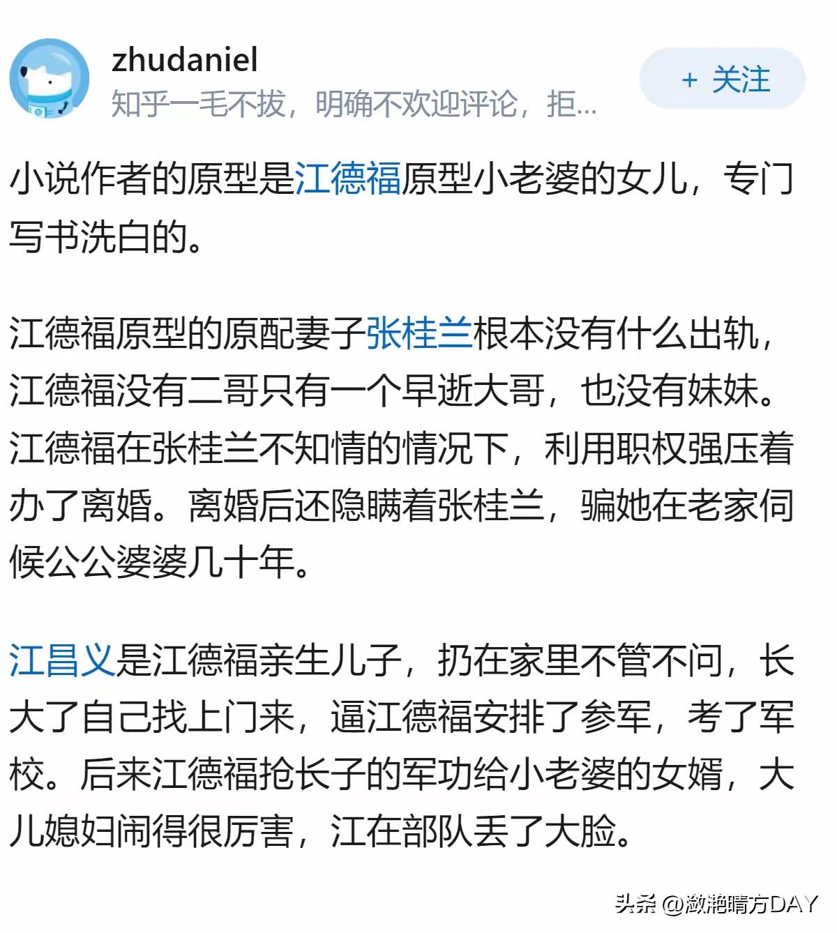 之前觉得《父母爱情》很好看，现在知道故事的真相之后觉得这样贬低原配确实非常不合适