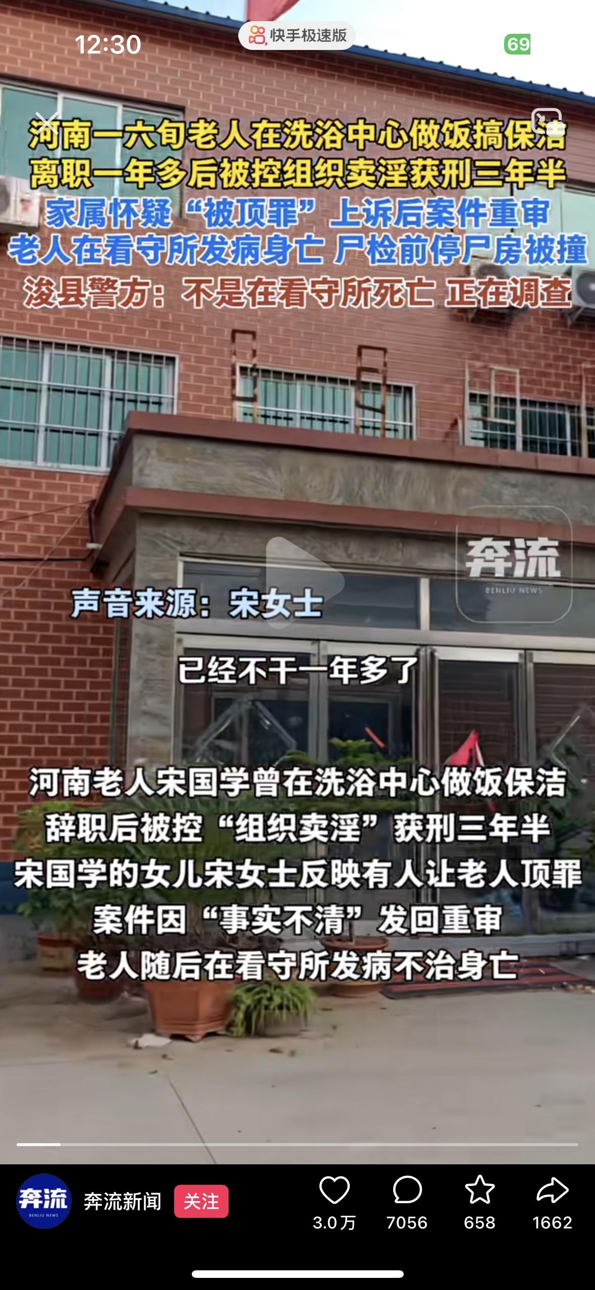 60多的老人在洗浴中心做保洁，辞职了一年多了。警方突然说他组织卖淫，结果抓进去判