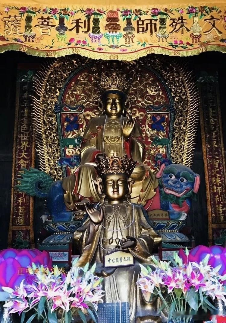 五台山显通寺大文殊殿：方便朝台
 
来五台山，很多人只听说大朝台、小朝台，很少有