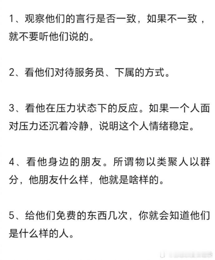 如何在短时间快速了解一个人？    