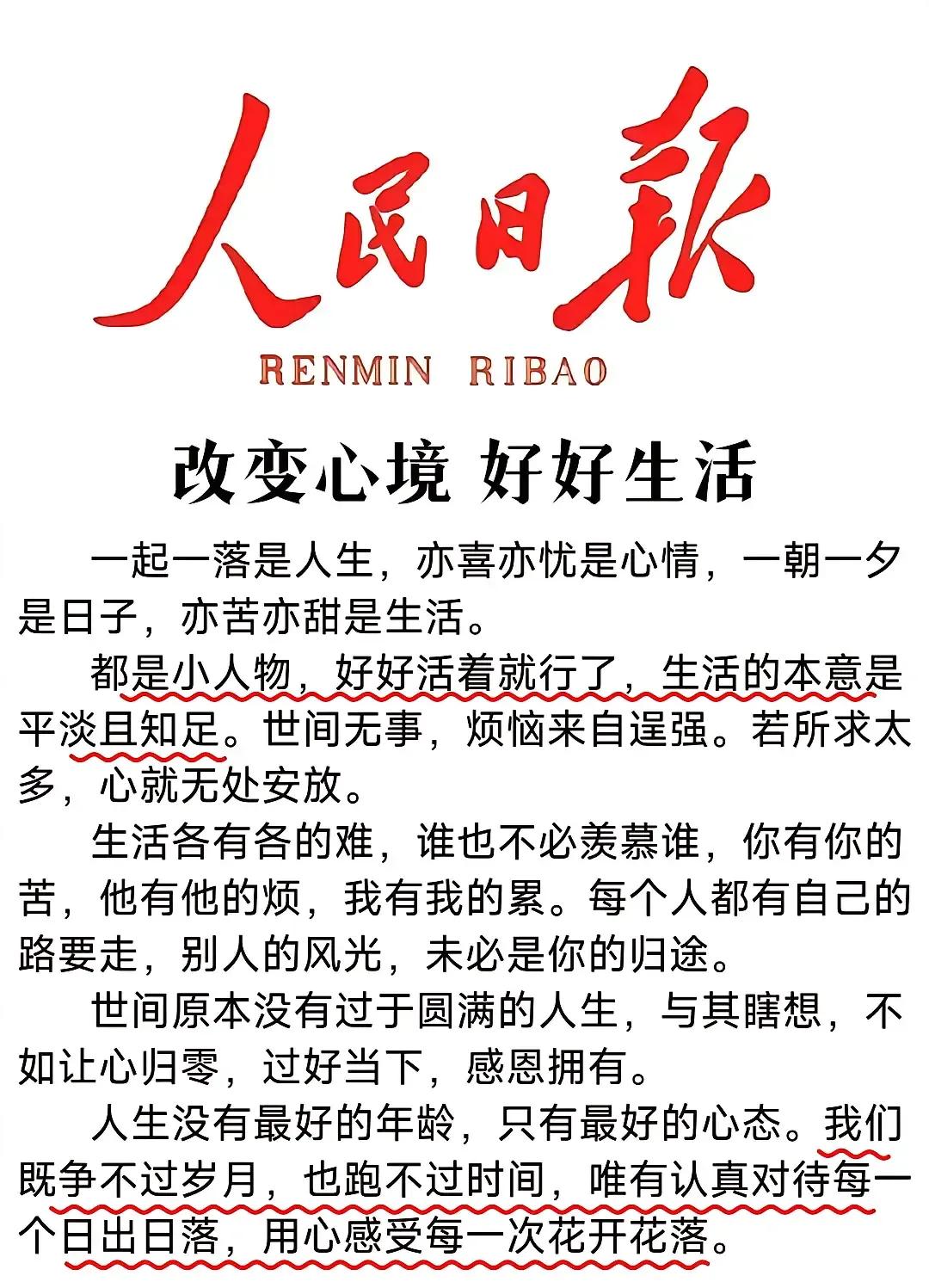 ✨一位隐居终南山的百岁老道，在晨钟暮鼓间曾笑问前来求道的香客：

“世人皆苦，所