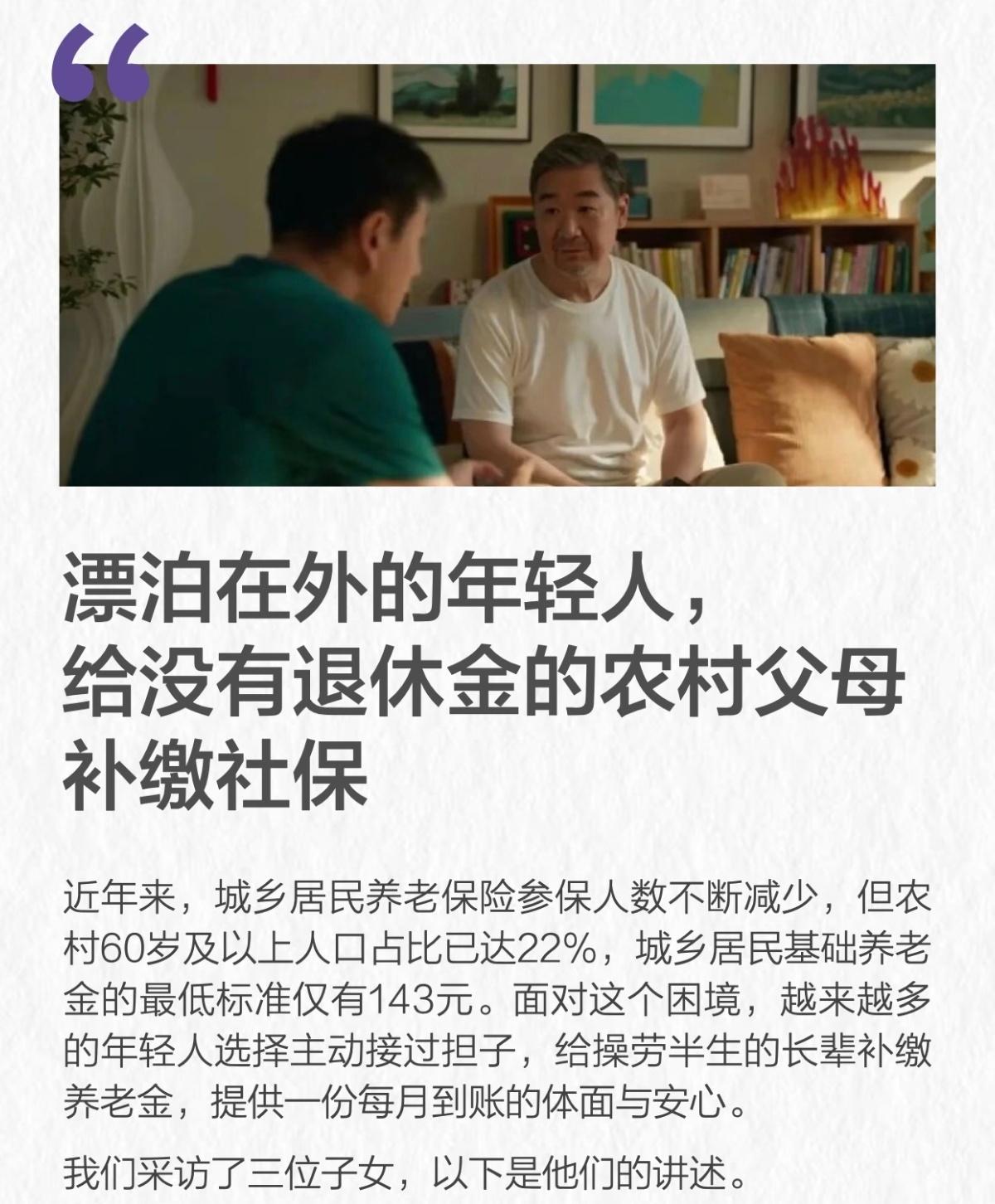 虽然我父母是事业单位退休，有退休金，但我也很希望农村老人退休金增高，想想这一代9