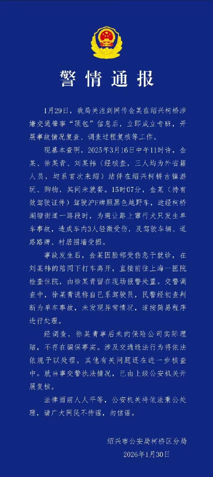 清楚了。金晨有瑕疵，但助手对她的“顶包”有当时的紧急情况，而且这次“顶包”没有躲