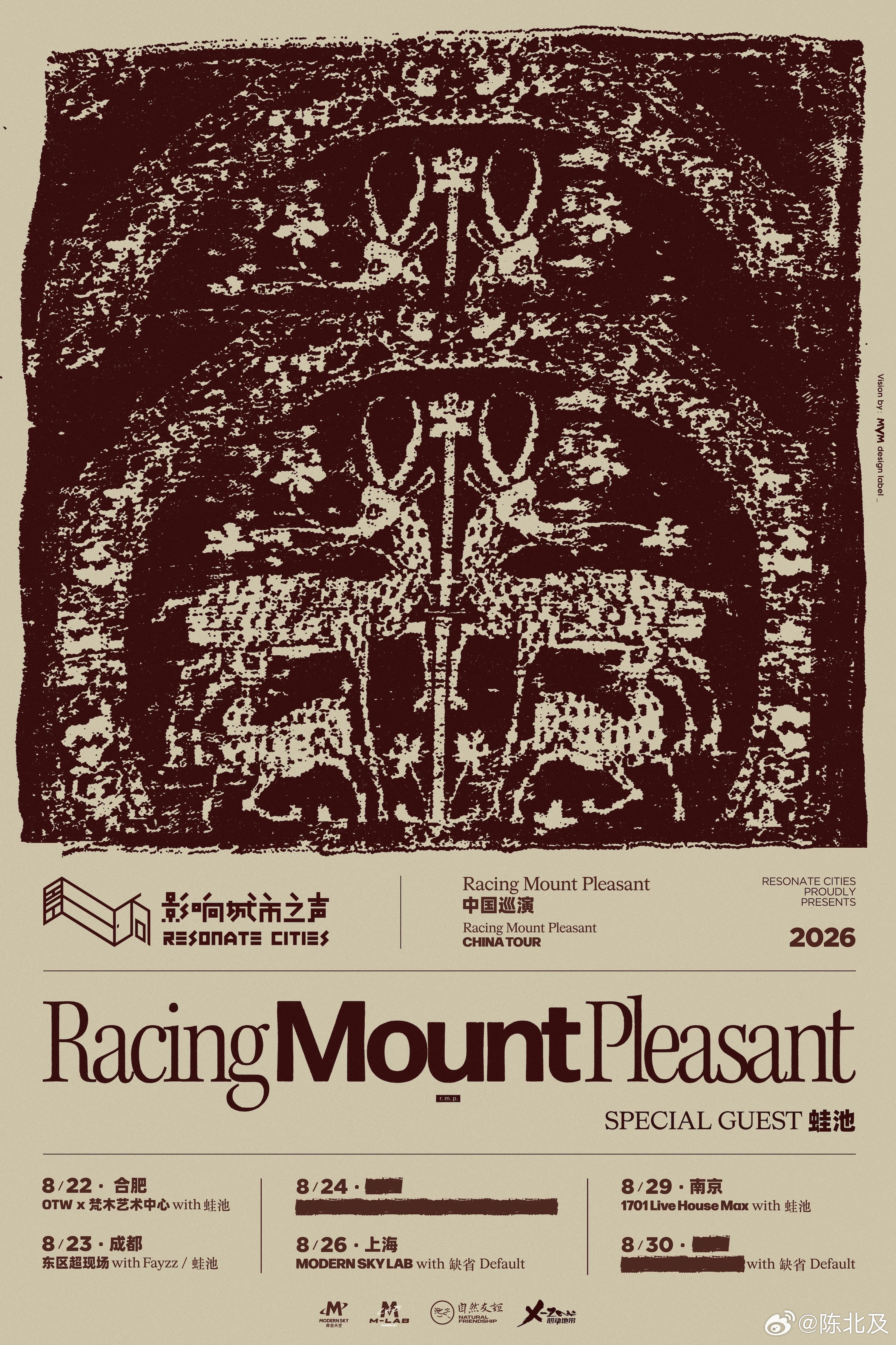 演出资讯 Racing Mount Pleasant 2026巡演官宣，7.17