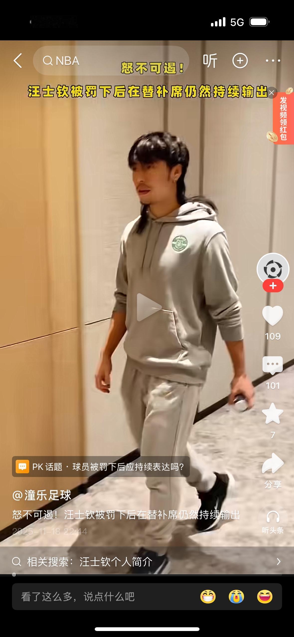 实在不明白这个劣迹斑斑的人是怎么入选国家队的？三场比赛两场出现了比赛为无关的问题