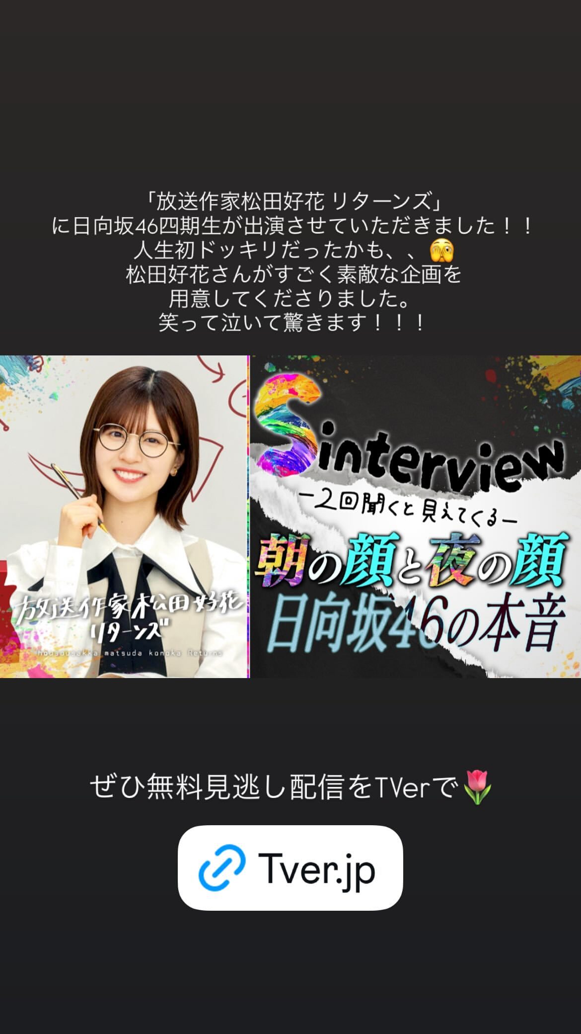 小西夏菜実🐺nanamigram ​​​