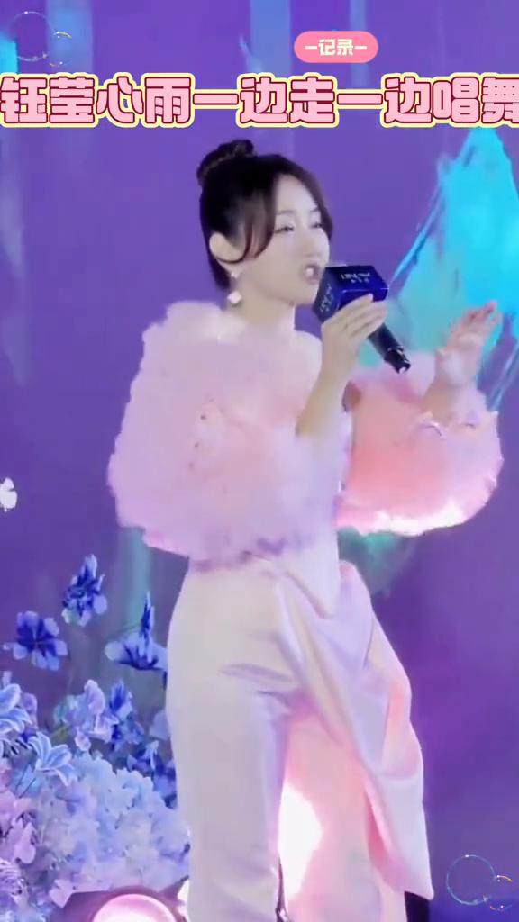 钰莹心雨一边走一边唱舞。