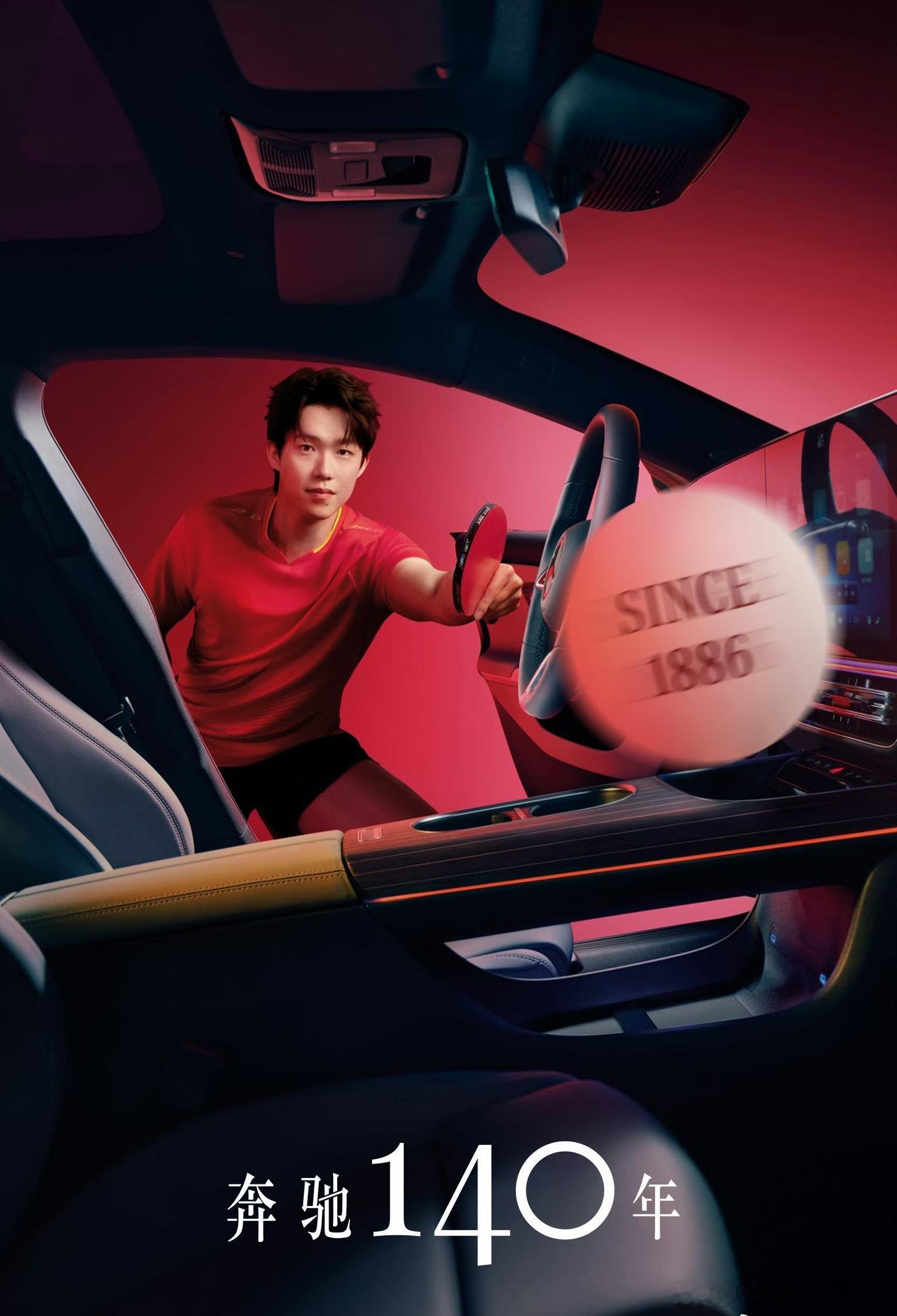 今天是属于汽车工业的140年，也是奔驰发明汽车的第140个年头。时光见证，生日快