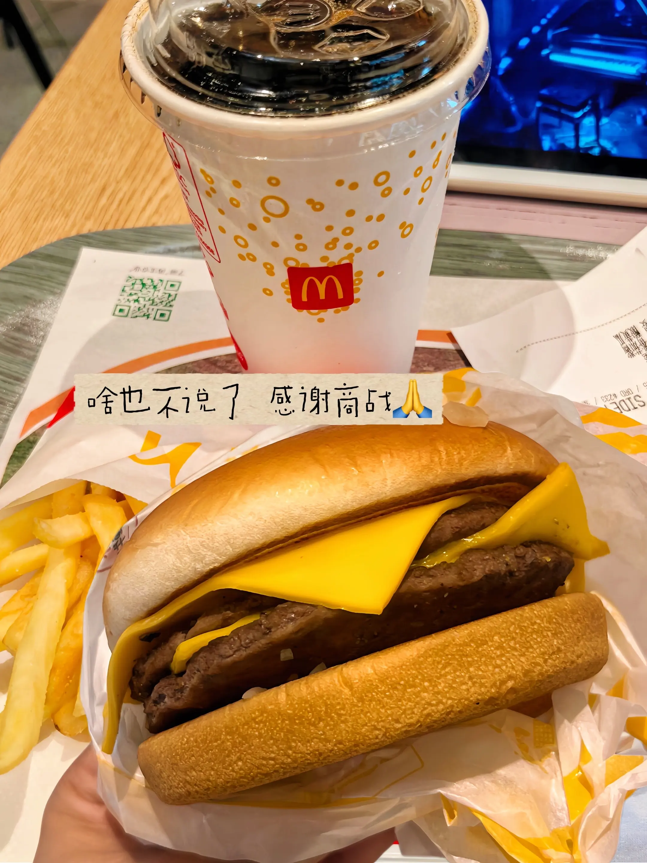 啥也不说了！感谢商战