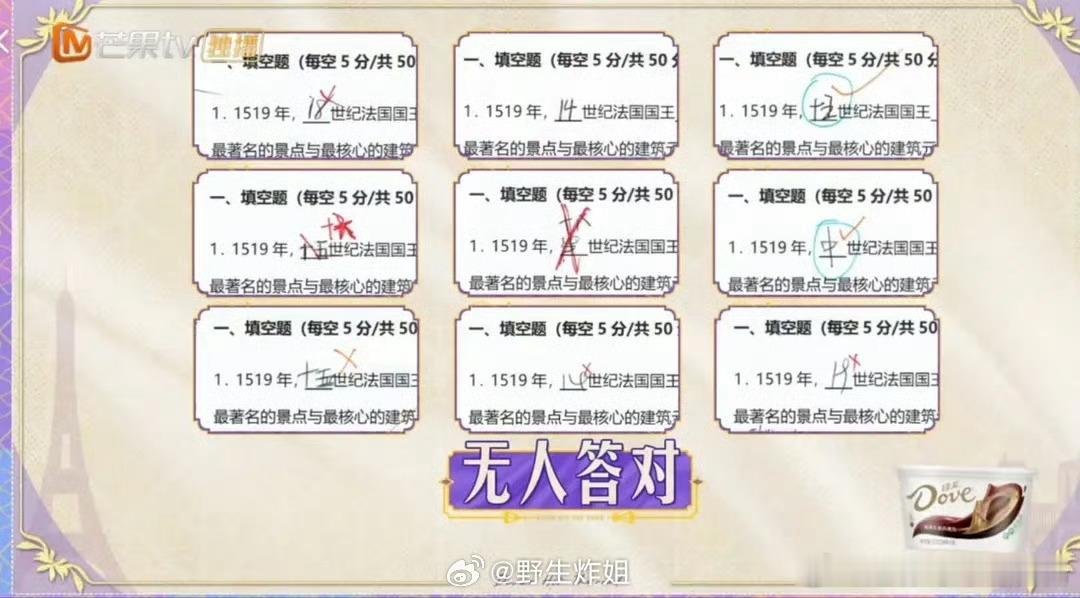 花少答题 1519年是多少世纪…没有一个人答对[黑线] ​​​