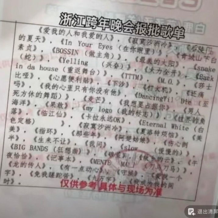 Tia来蓝台唱阿楚姑娘吗