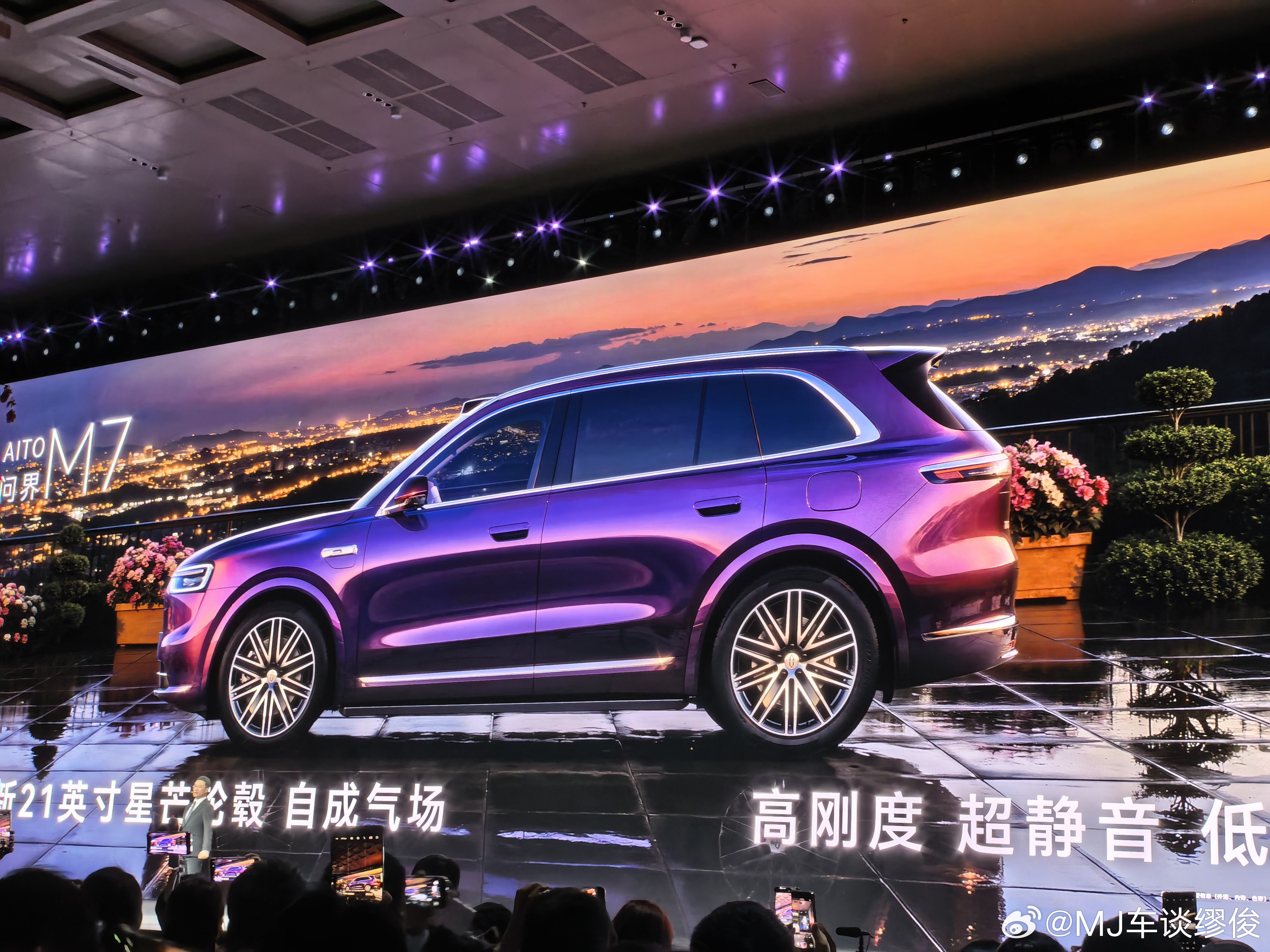 鸿蒙智行问界M7夜紫官图发布这个颜色适合闷骚人士 长沙·长沙国际会议中心