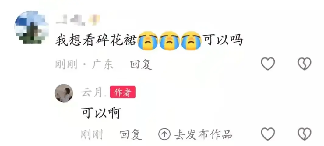 粉丝投稿之碎花裙，这个衣服适合绑起来还是披下来呀？