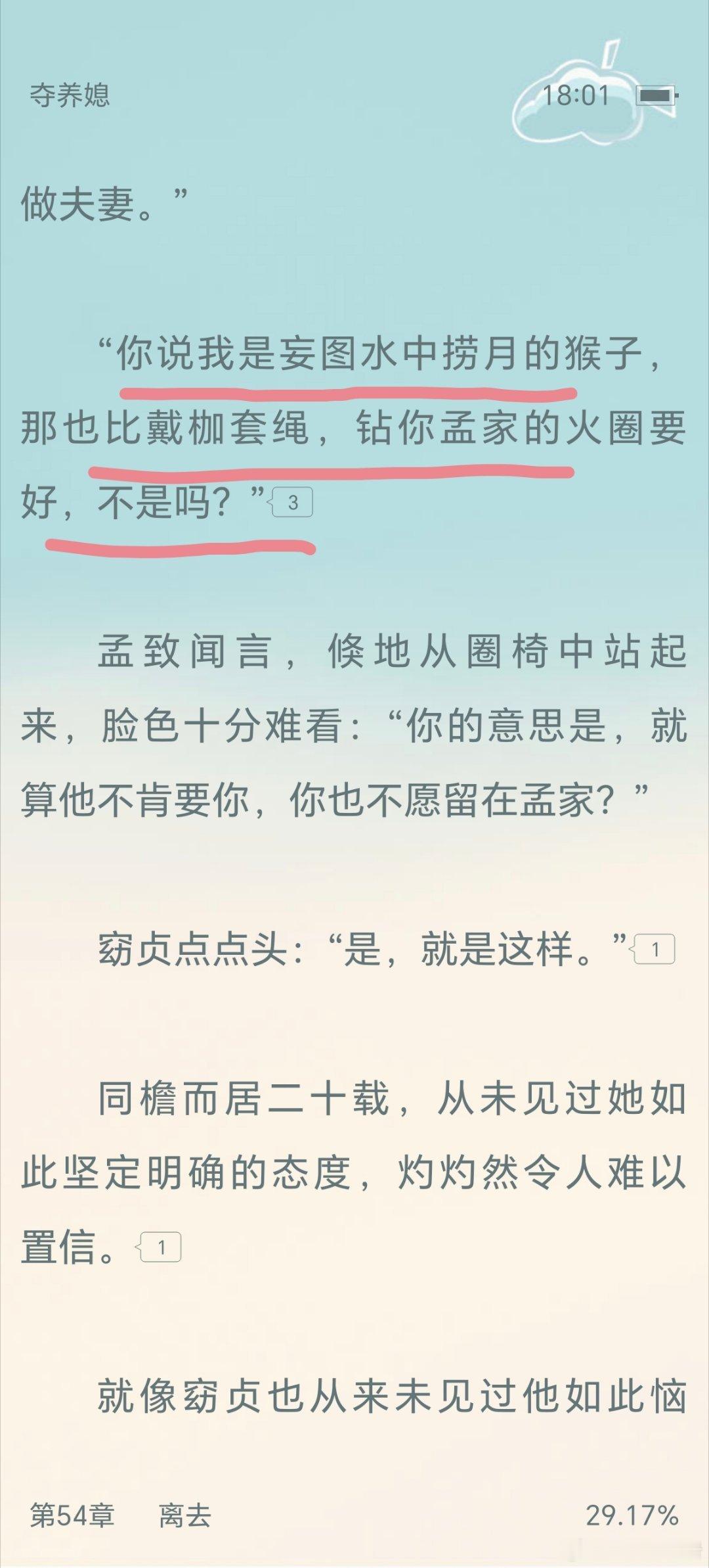 好样的的窈窕，今天的窈窈最飒。别给躲在衣柜里的男主美死了