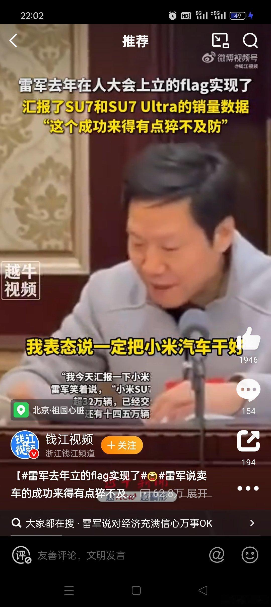 雷军说卖车的成功来得有点猝不及防雷军用他的“超人”领导力，带着小米汽车在市场上一