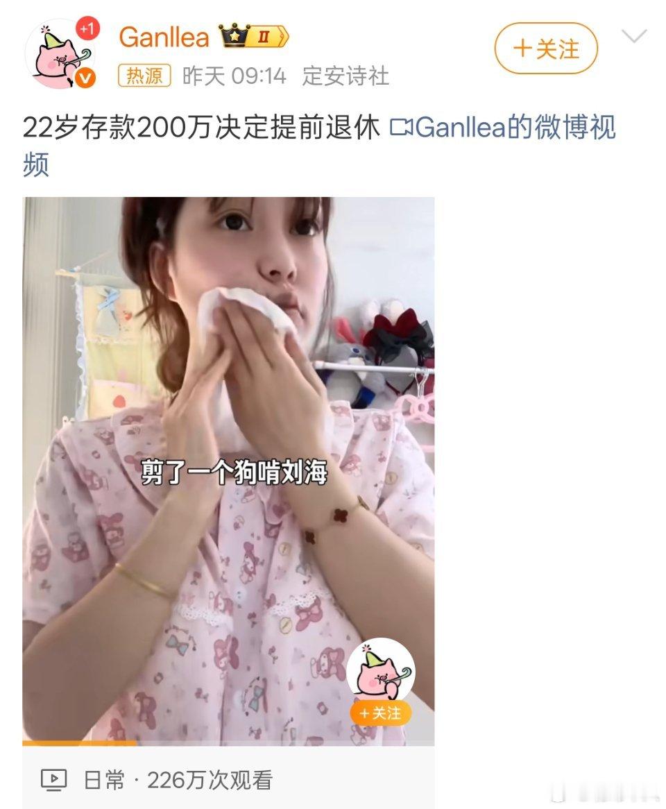 22岁存款200万决定提前退休替网友们问一句：把200万存款的证据晒出来看看呀。