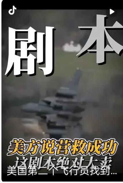 [大笑][大笑][大笑]都有画面感了！
不得不说，狐说这段美军救援飞行员的故事，
