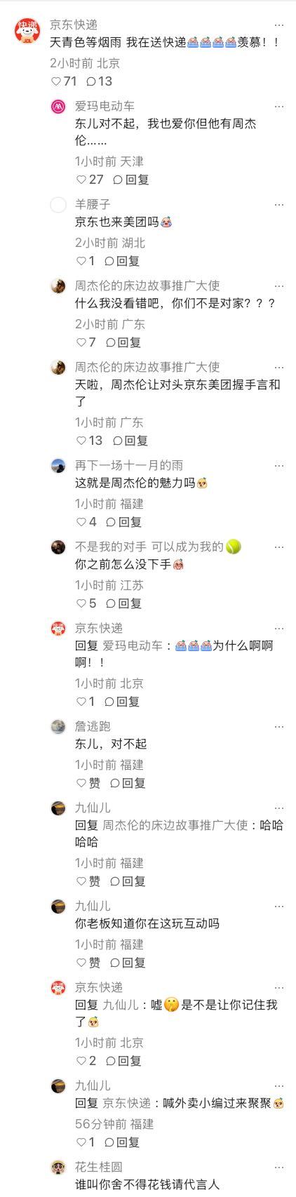 没有人不爱周杰伦配送箱可以五颜六色，头盔可以贴满标签，但面对周杰伦时的眼神却如出