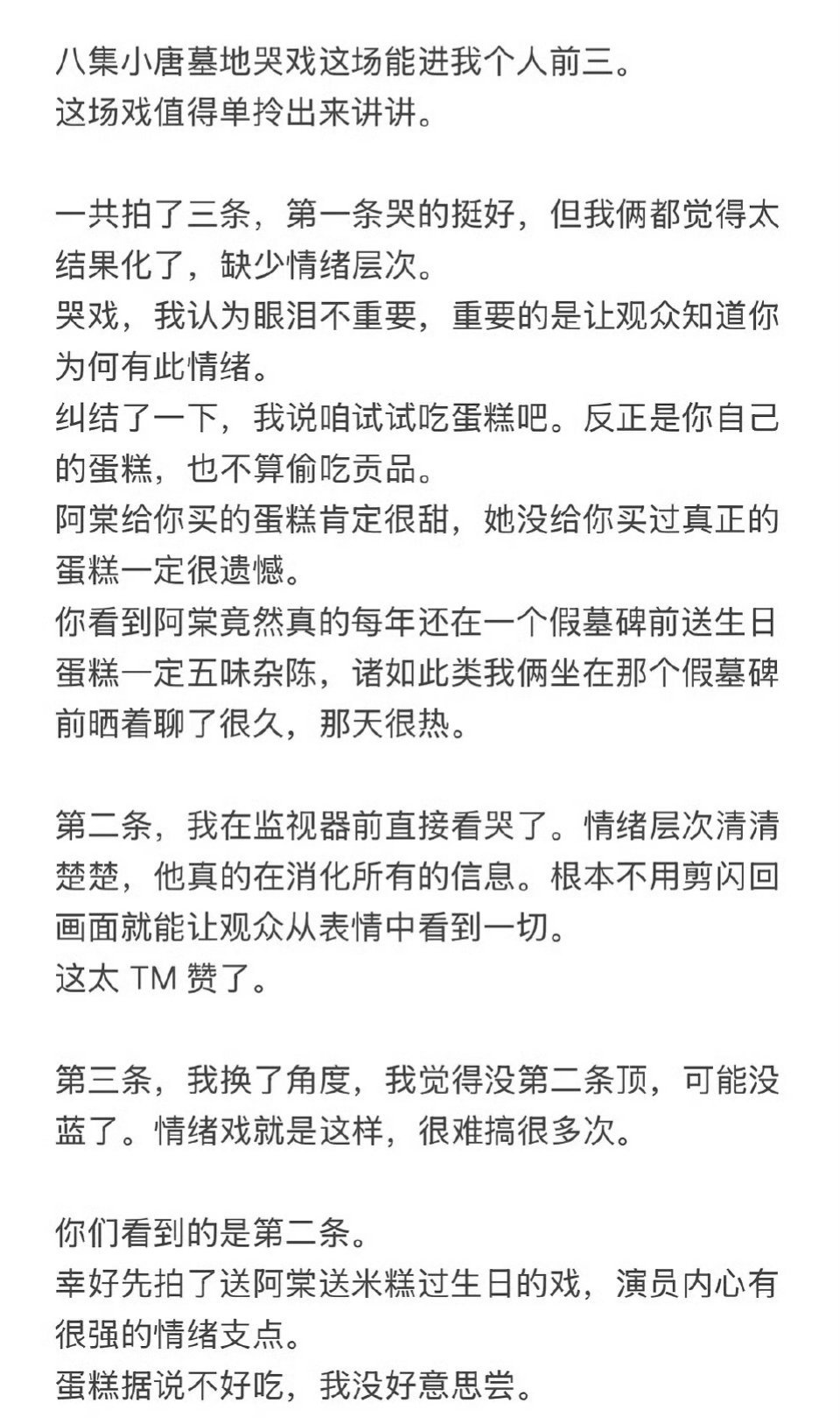 十二封信导演对周翊然的评价好高，全肯定 ​​​