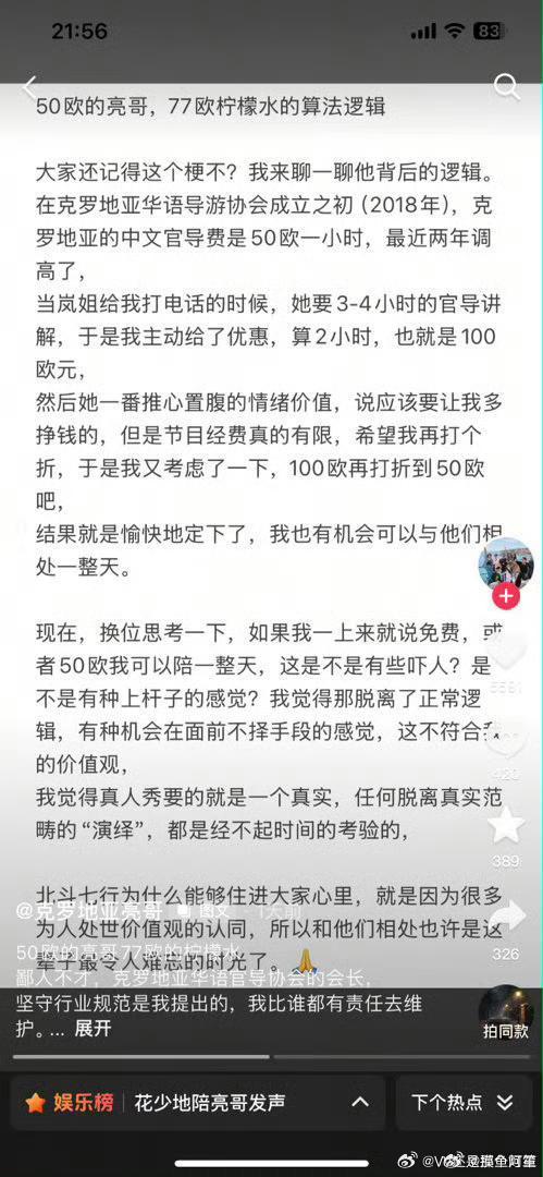 因为嘉宾不能当反派，所以打工人成了大反派[泪奔] ​​​