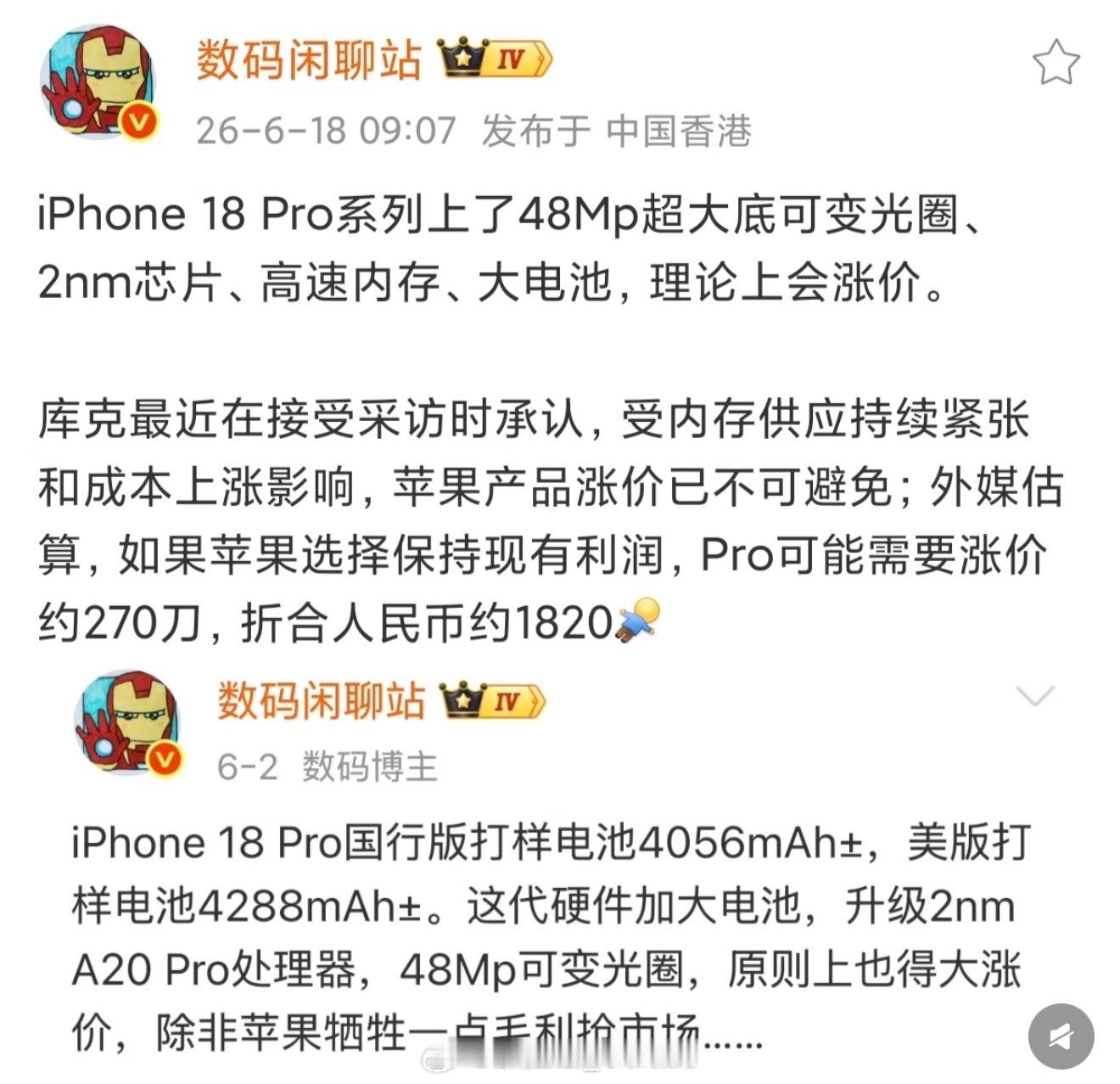 苹果为何涨价今年双十一苹果17销量又会到达一个巅峰安卓和鸿蒙手机也会跟进涨价的早