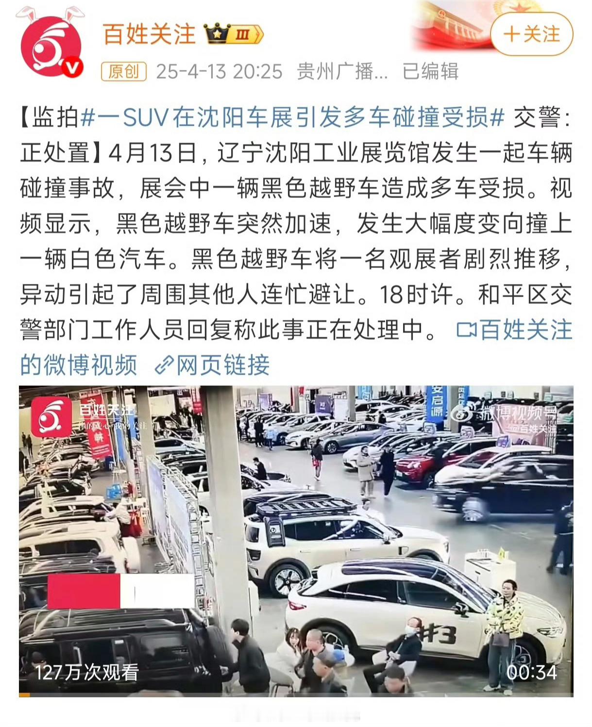 翻到了「一SUV」、「剧烈推移」我寻思这标题还选择性语言艺术啊[思考]小米SU7