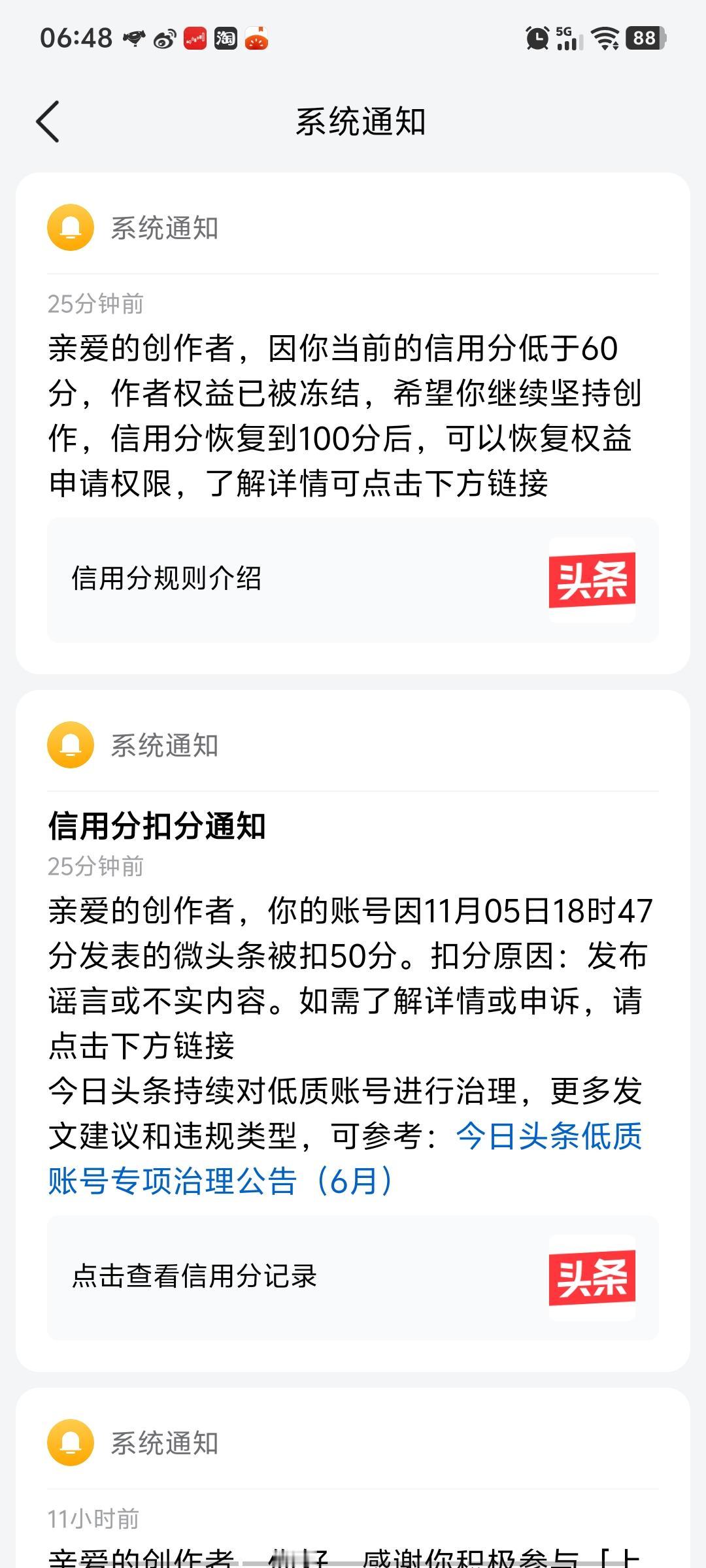 今天一早中头条差不多头奖，惊掉下巴了
一大早来了个通知被扣50分！这可以说是头条