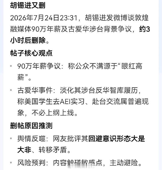 呐，又开始跳出来尝咸淡了[鄙视]。

嗯，半信息12点它还骑在粪车上，左舔右咂，
