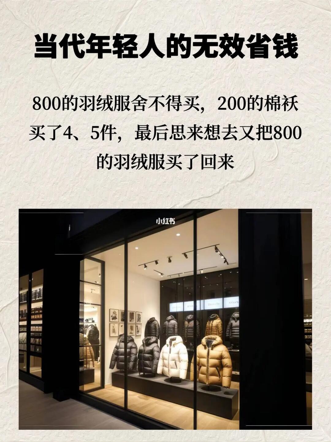 每天反思一遍为什么存不了钱