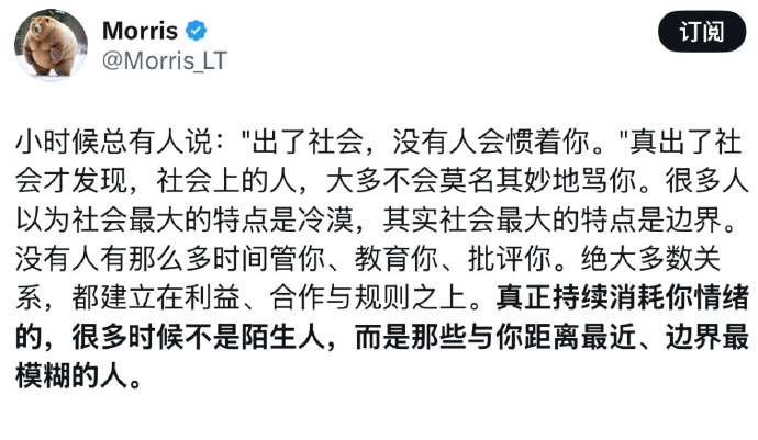 真正消耗你情绪的其实都是身边人 