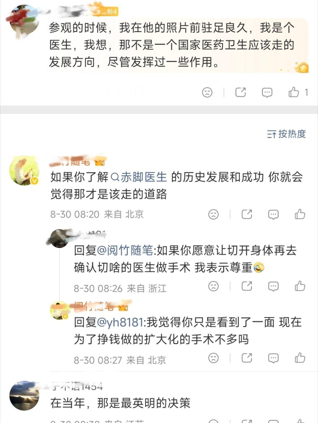 赤脚医生首次切阑尾现场翻书你们看，大家容易取得共识：赤脚医生政策有着很大历史功劳
