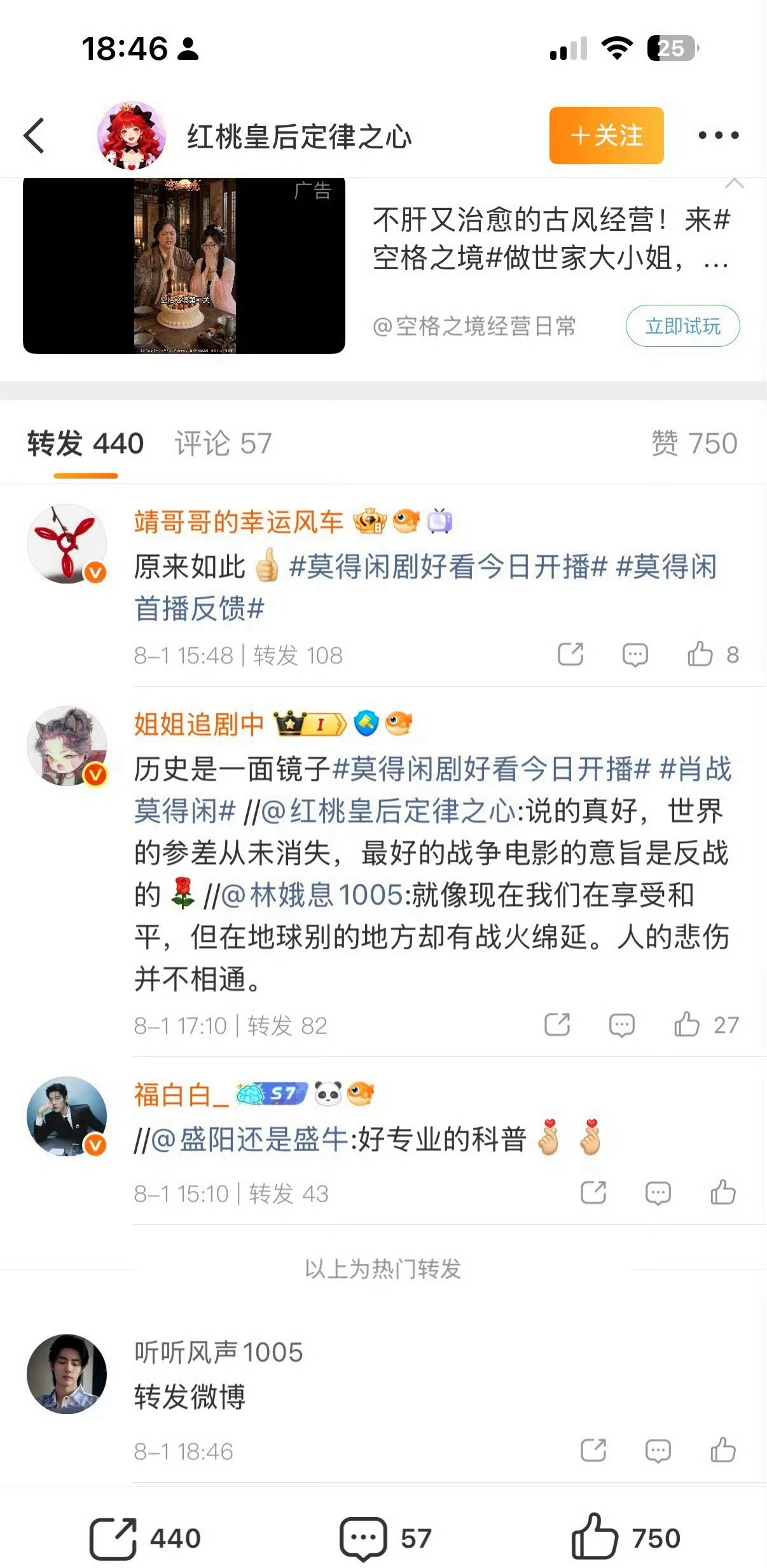存档。引流七件事小号🎺 