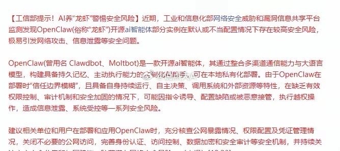 AI养“龙虾，OpenClaw消息刷屏，热度甚至超过了美伊冲突，油价飙升。很显然