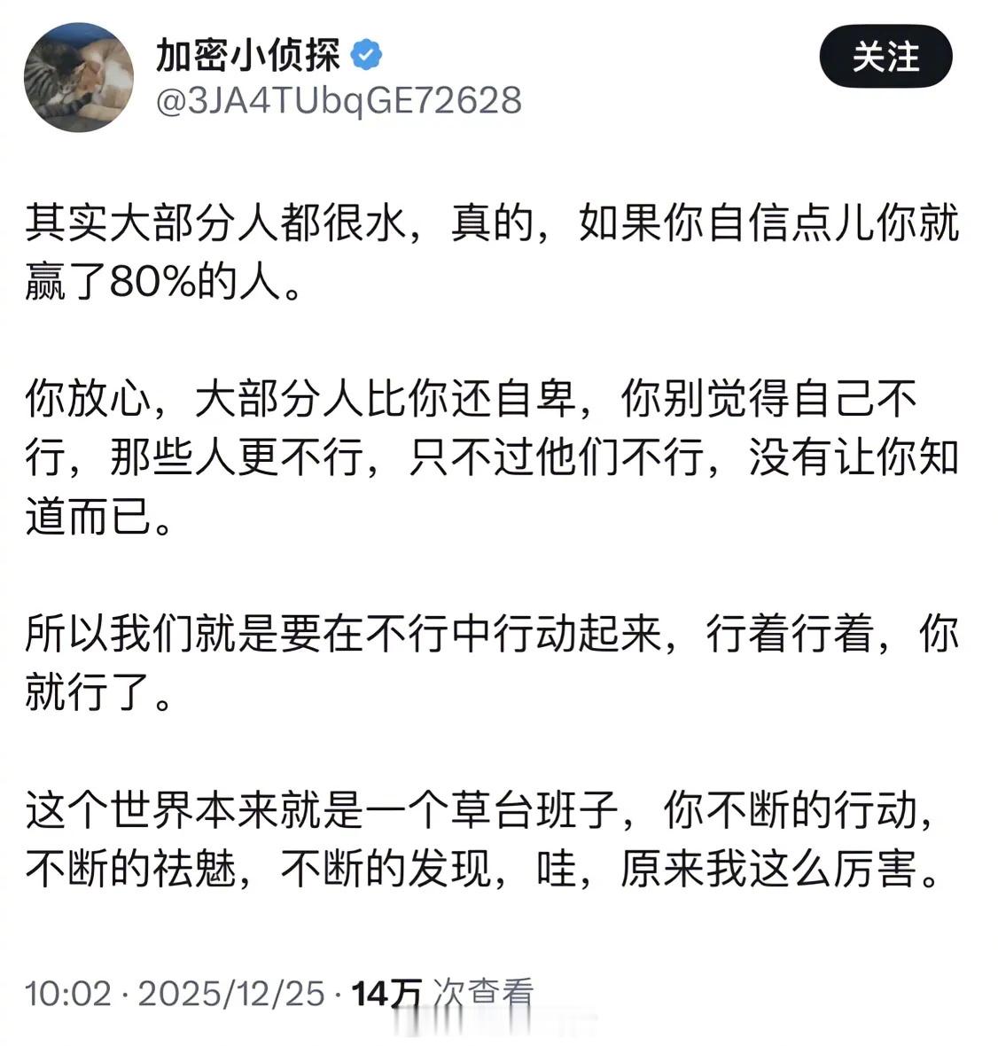 是的