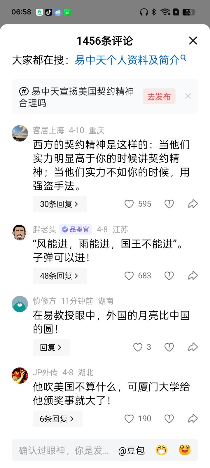 一篇关于批评易中天的作品下面，1460多个评论，居然几乎都是批评易中天的。看来这