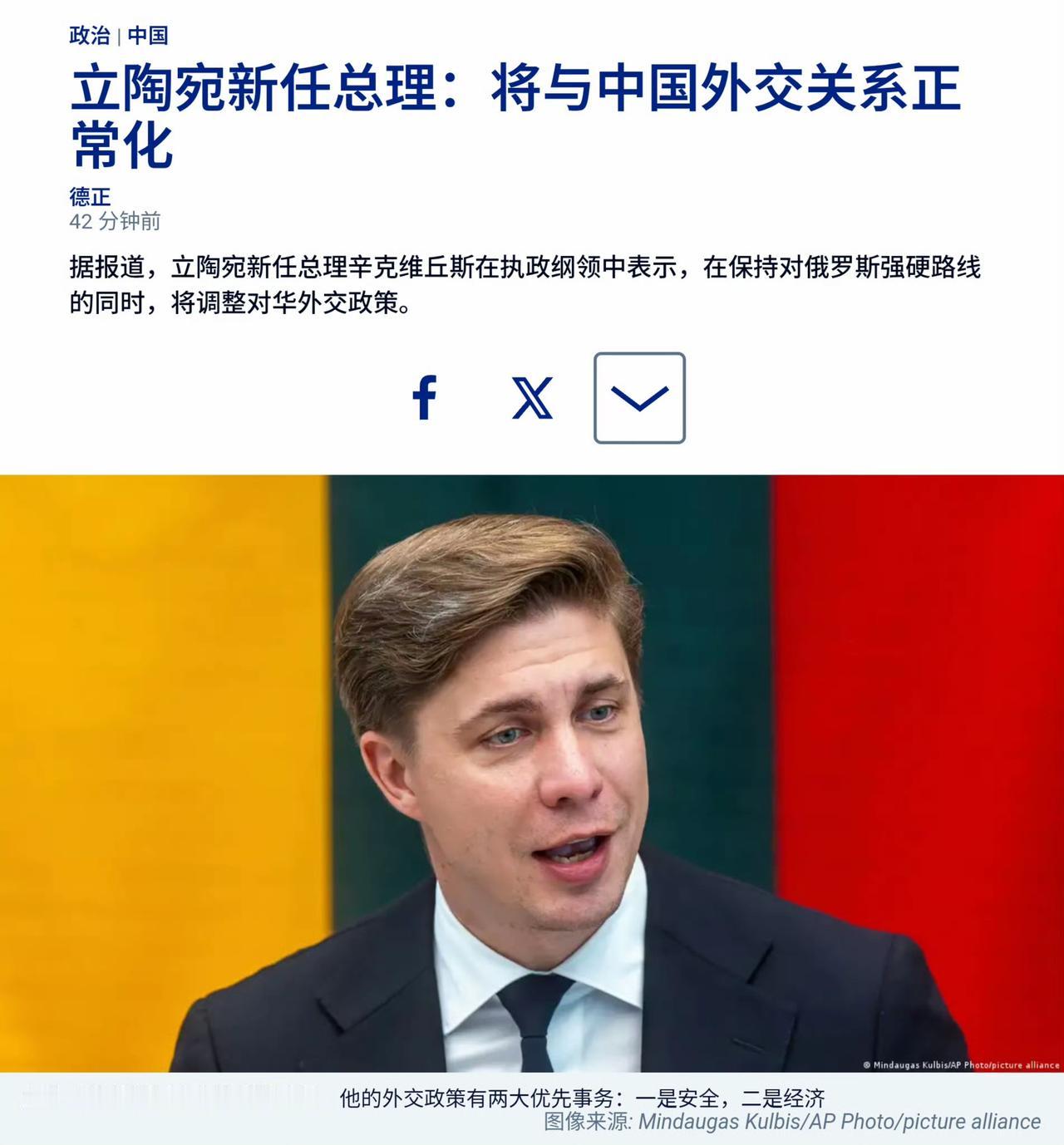 据欧洲新闻台报道，本周二（7月7日），立陶宛新任总理辛克维丘斯向该国议会阐述其政