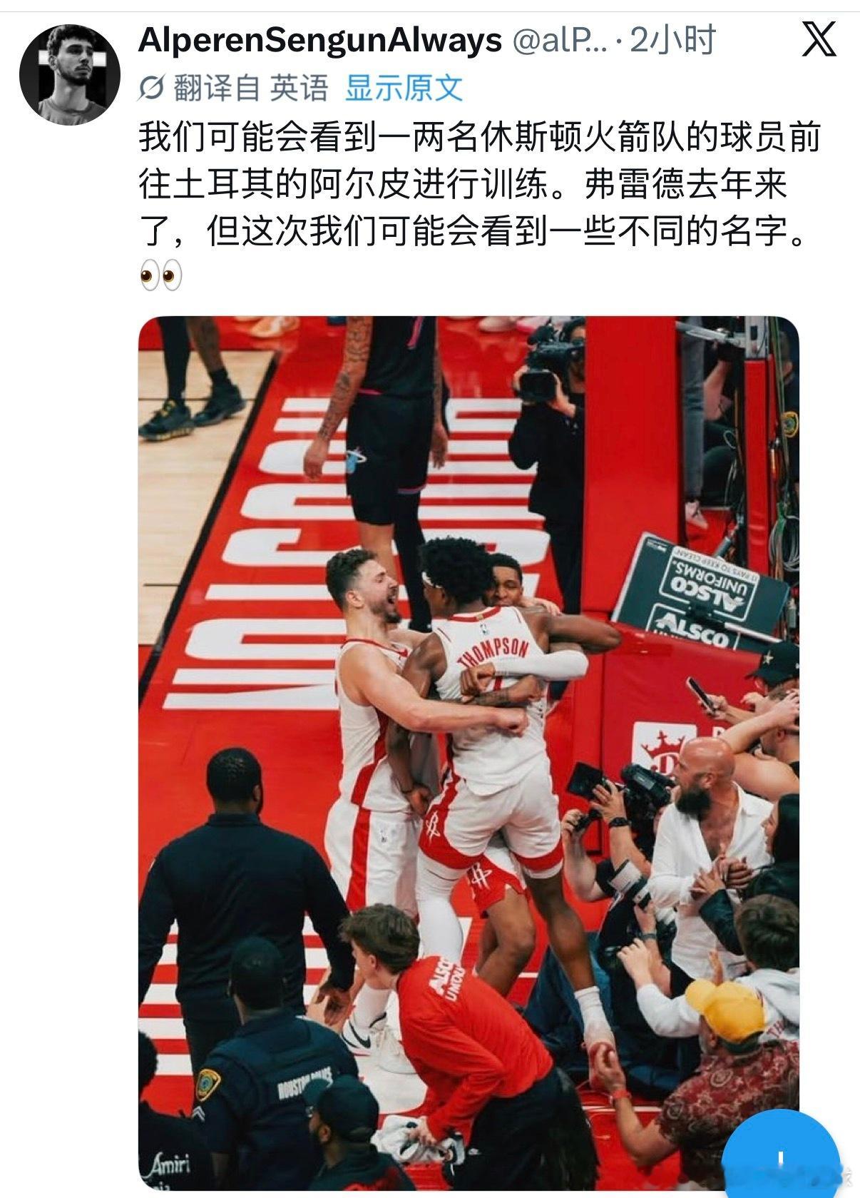 国外申京博主说今年还会有1-2名火箭球员去土耳其和申京一起训练👀休斯顿火箭nb
