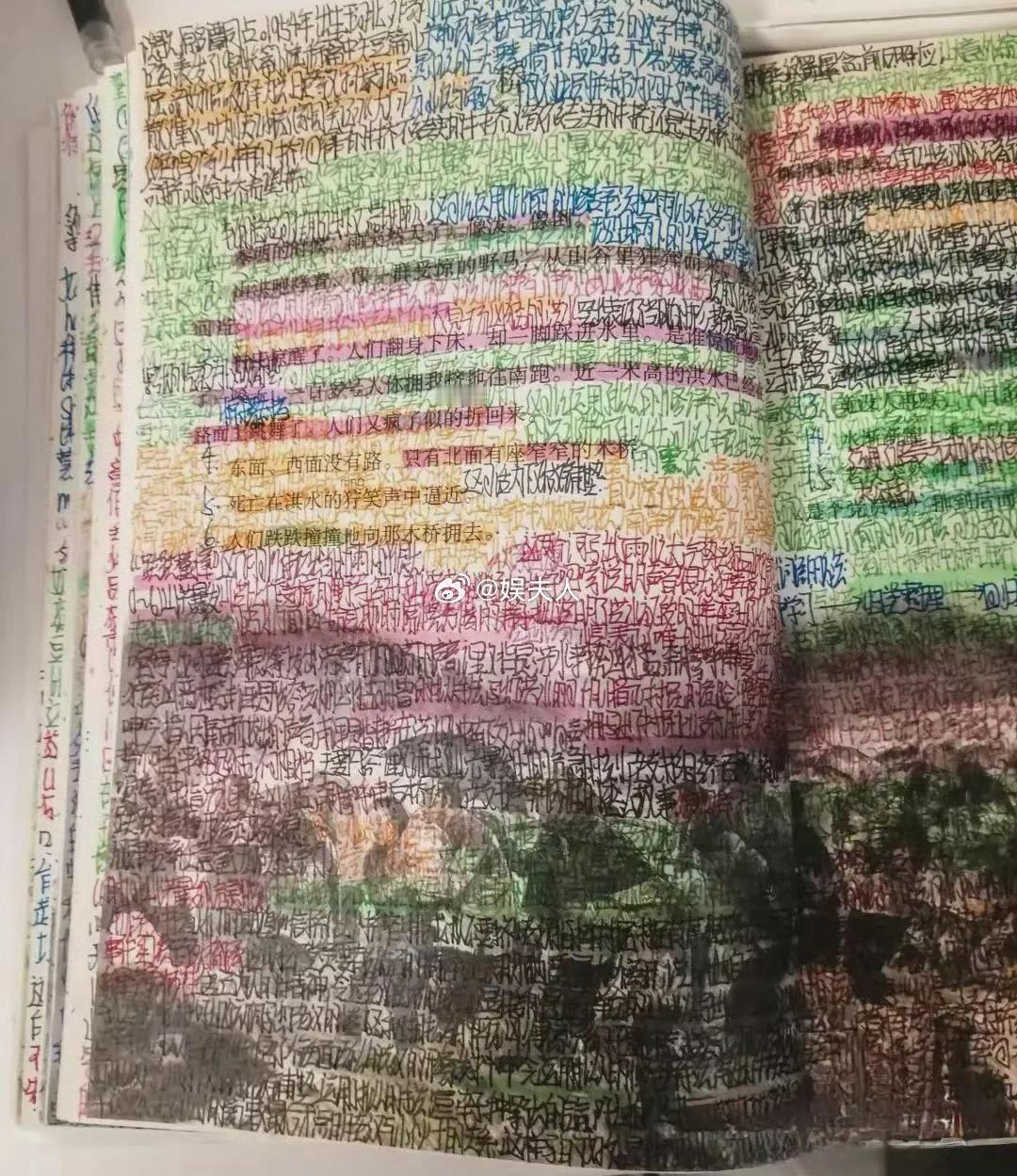 学习笔记弄成这样，考试能考好吗？ 