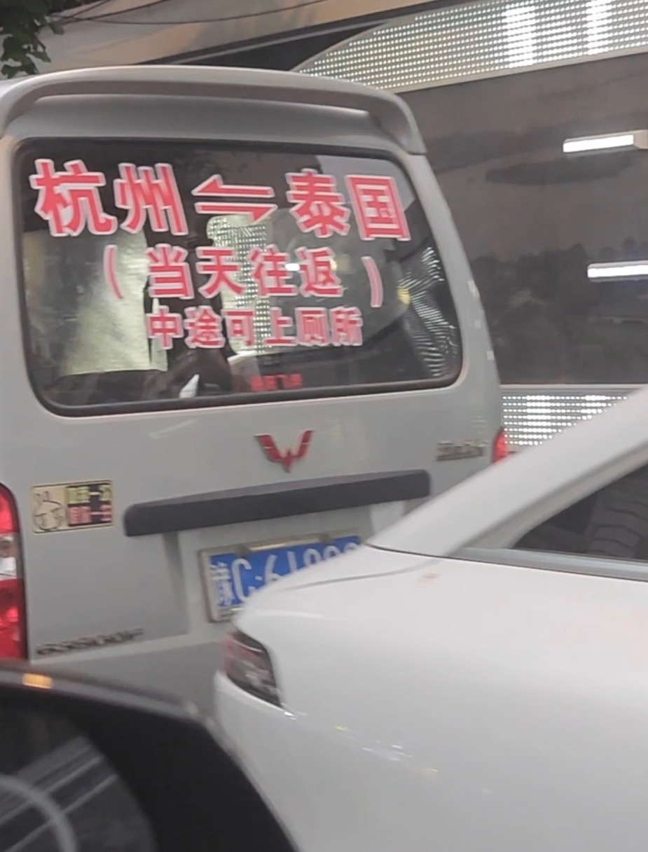 这是真的吗 有回来的风险吗 