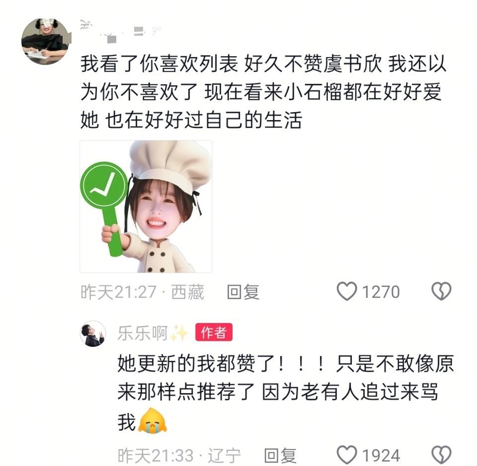 不想说太多，爱是尽力付出仍觉亏欠，是一路的仁至义尽，也是山高路远全凭良心 