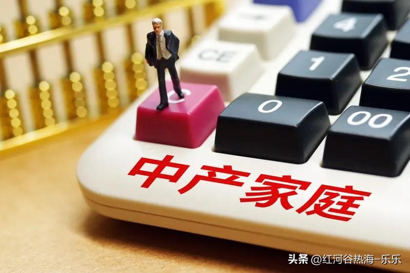 别看现在很多中产，可以继承家里几套房子，看似阶级很稳，但实际上这种很不稳的。
随