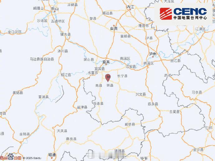 四川高县5.0级地震震源深度8千米今早六点宜宾高县发生5.0级地震，凌晨四点就先