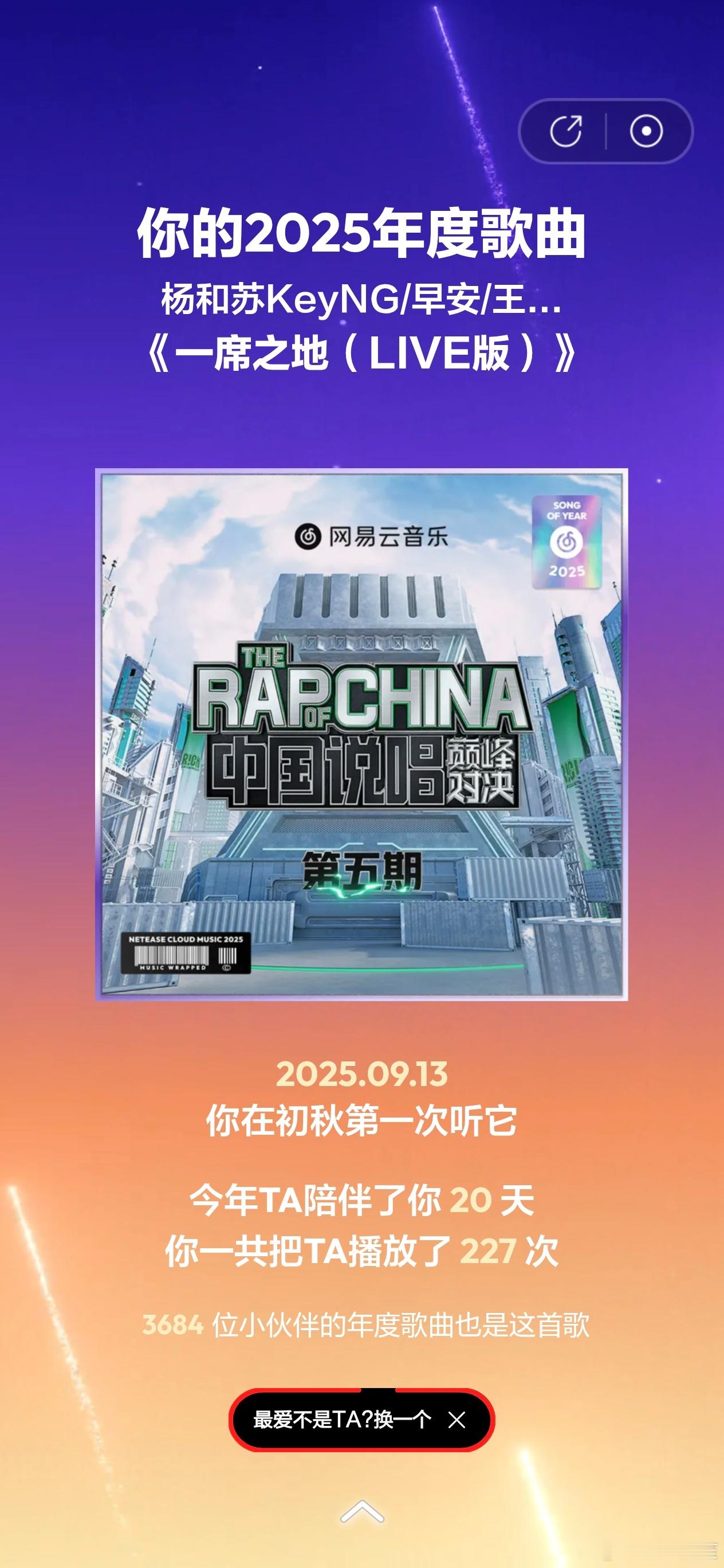 真没招了，把网易云分享给我弟的结果就是我的年歌是一首我都没听过的歌