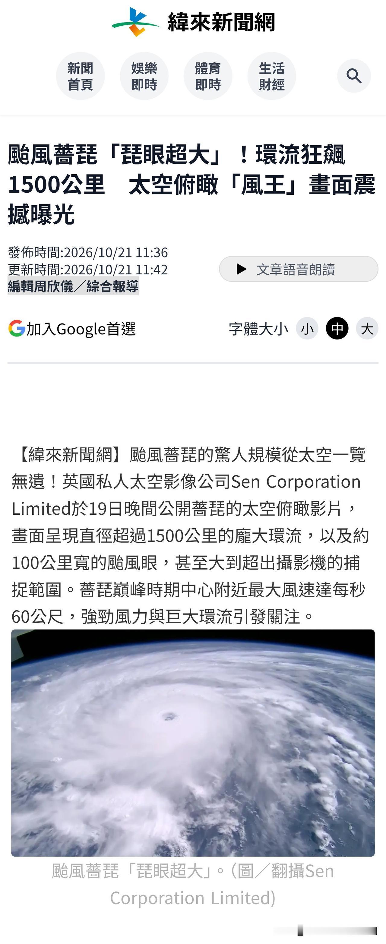 真的是服了台湾媒体了………………[允悲] ​​​