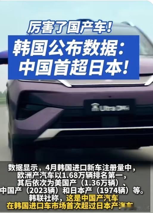 中国进口车在韩国超日本：这个"第三名"含金量有多高？
中国车在韩国进口车市场超越